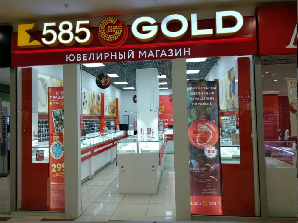 585 Gold - каталог товаров